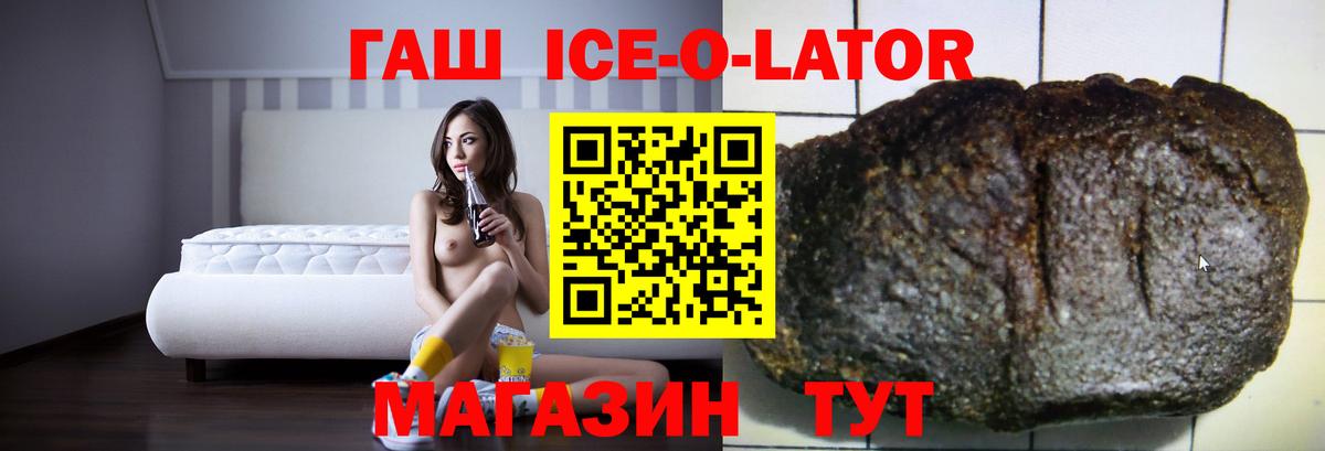 ГАШИШ  ГАШИШ VHQ  Вход с VPN  Вязники  ГАШИШ ice o lator 